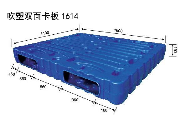 吹塑双面卡板1614